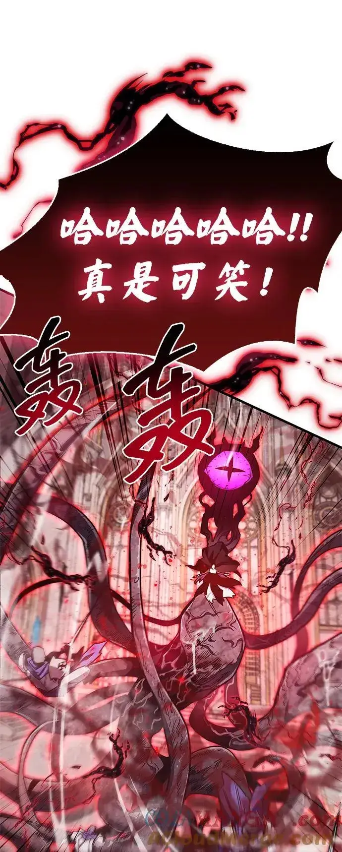 《隐瞒黑历史的玩家》第73话图9