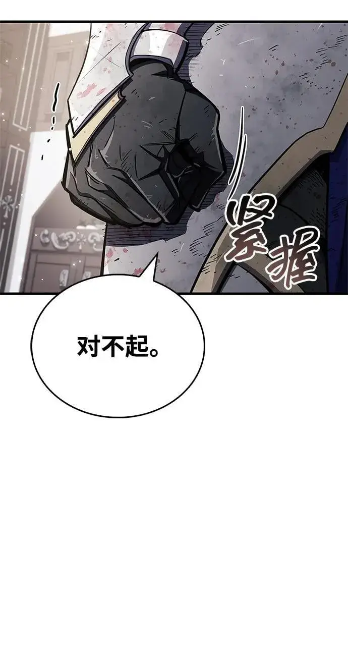 《隐瞒黑历史的玩家》第73话图92