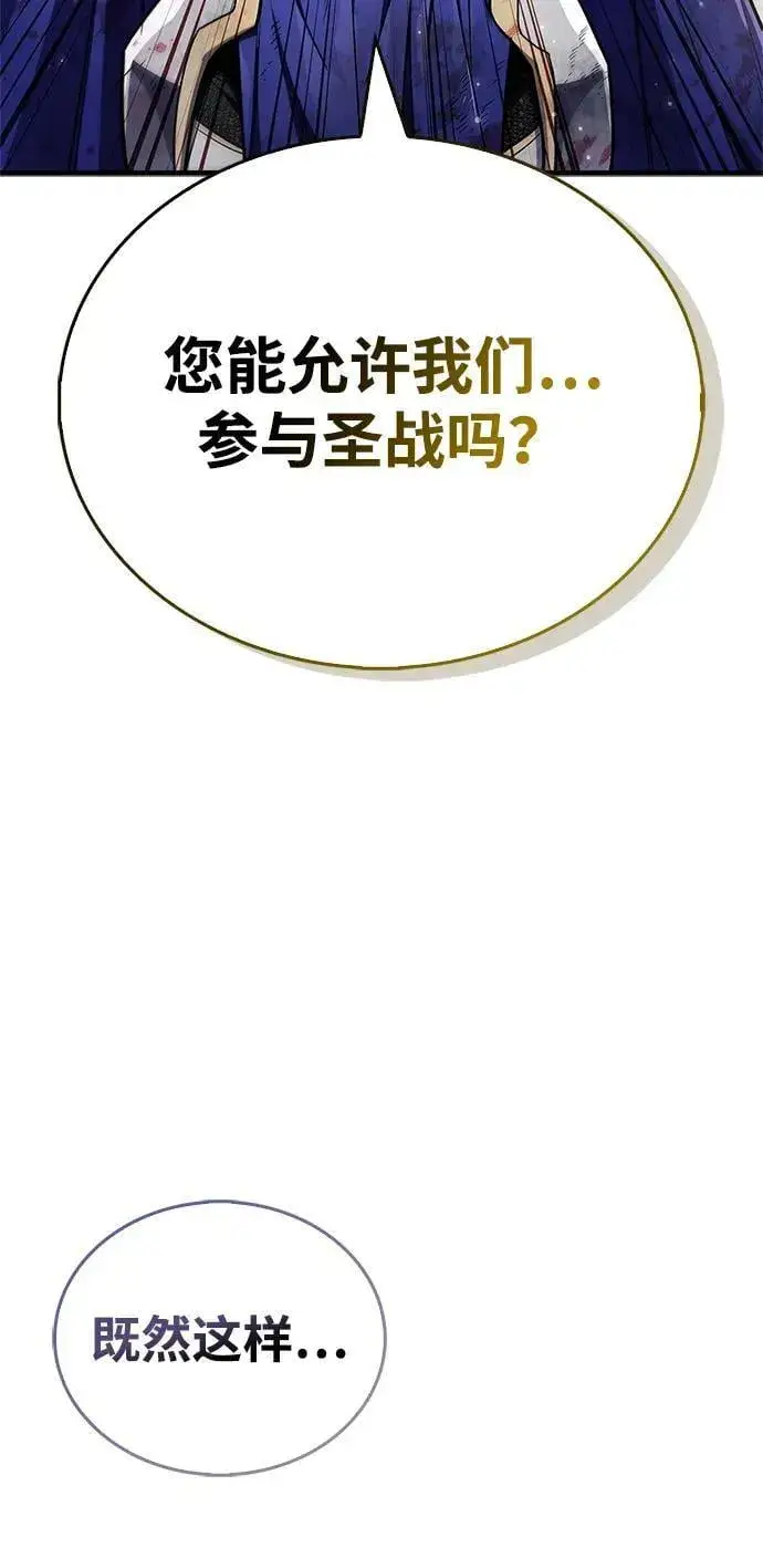 《隐瞒黑历史的玩家》第73话图94