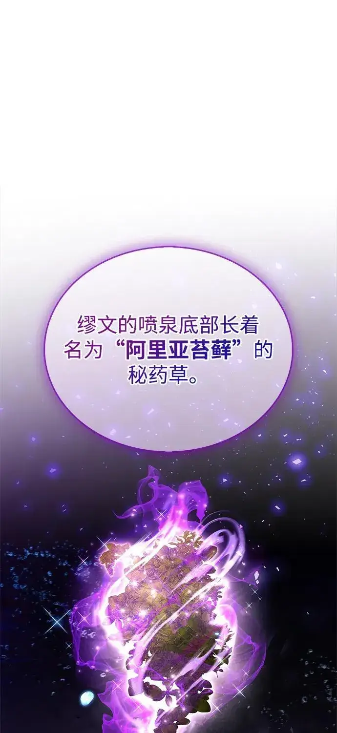 《隐瞒黑历史的玩家》第73话图96