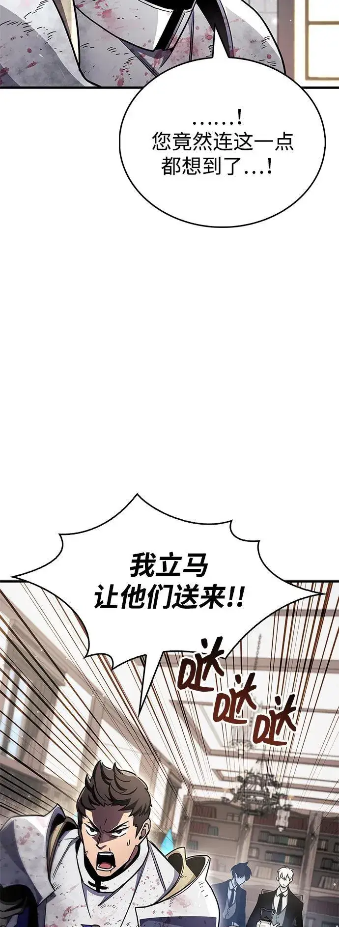 《隐瞒黑历史的玩家》第73话图99