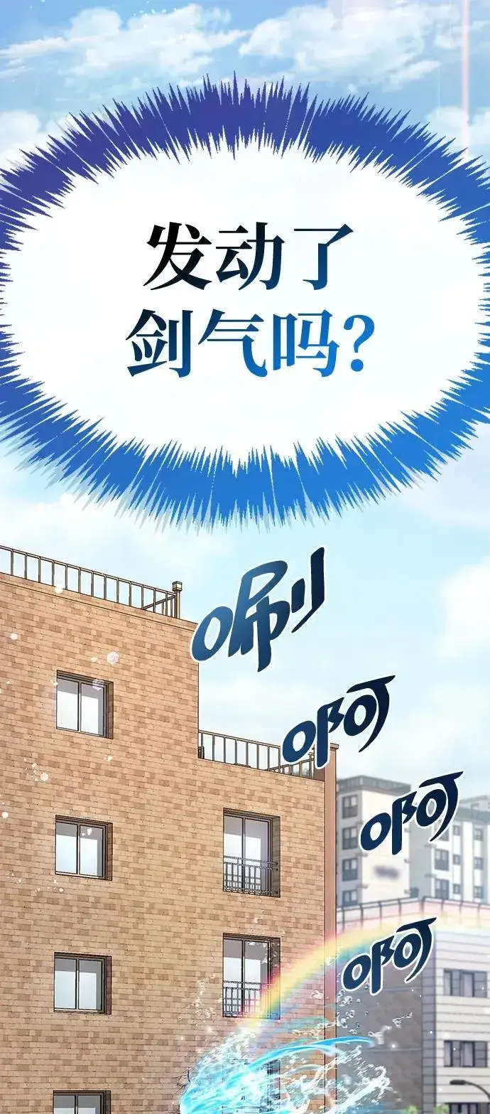《隐瞒黑历史的玩家》第33话图10