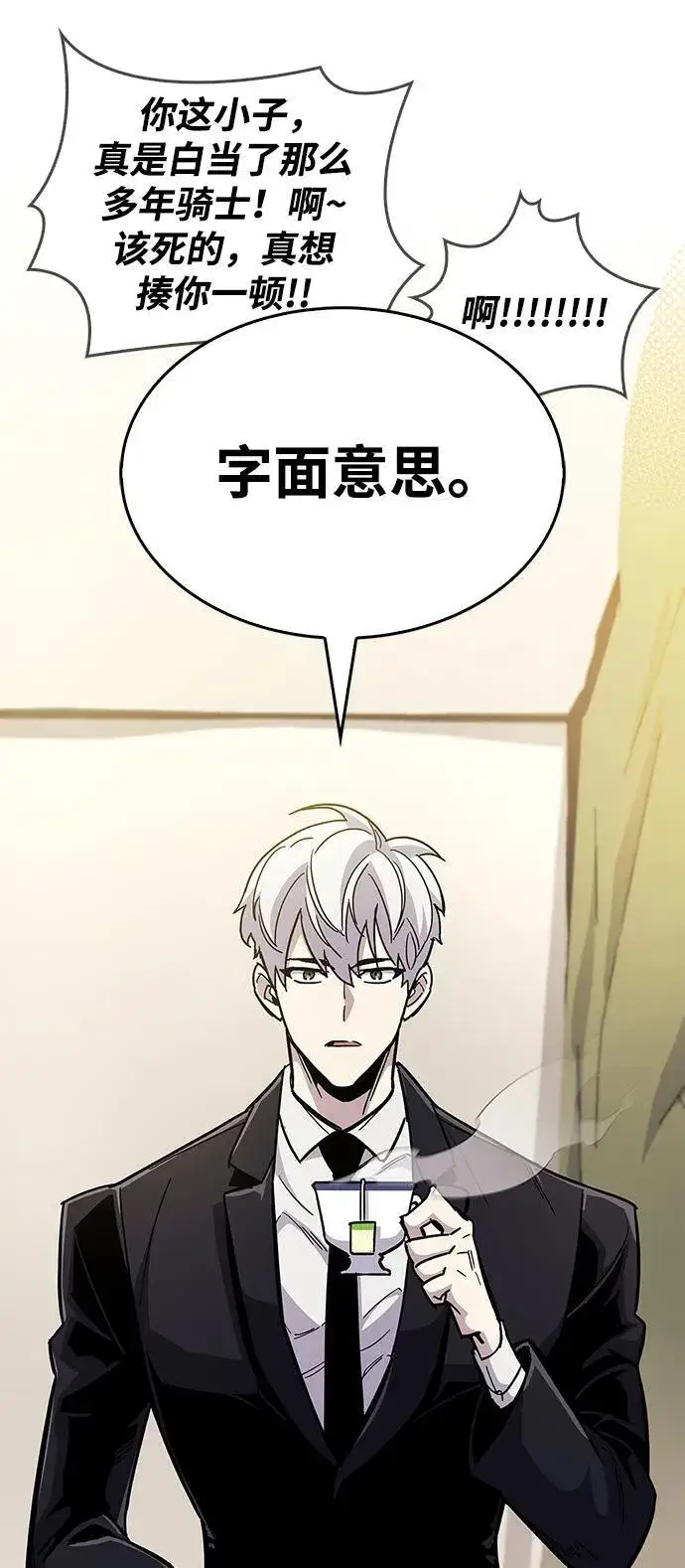 《隐瞒黑历史的玩家》第33话图100