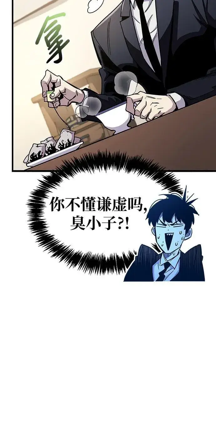 《隐瞒黑历史的玩家》第33话图104