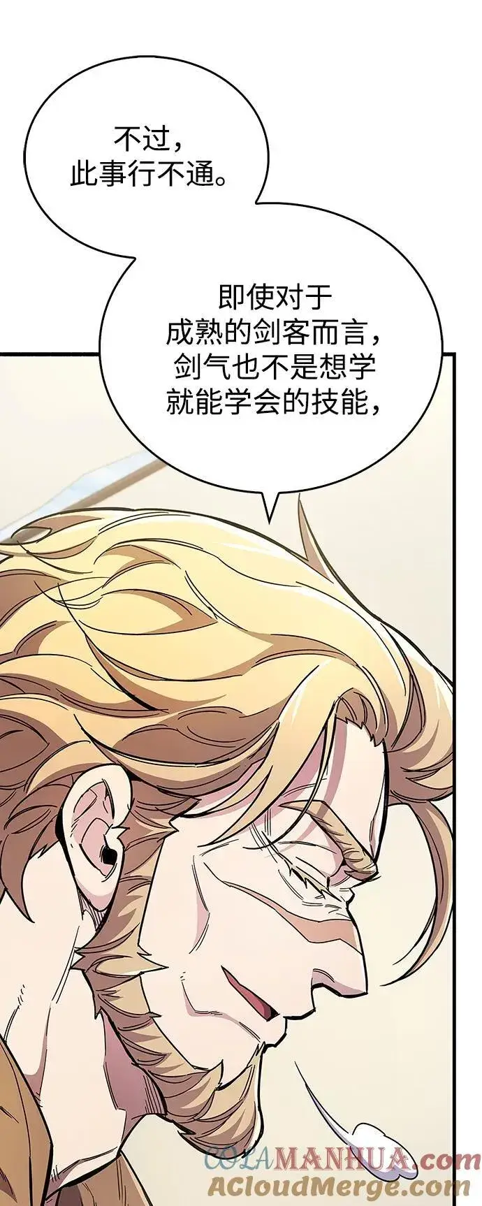 《隐瞒黑历史的玩家》第33话图105