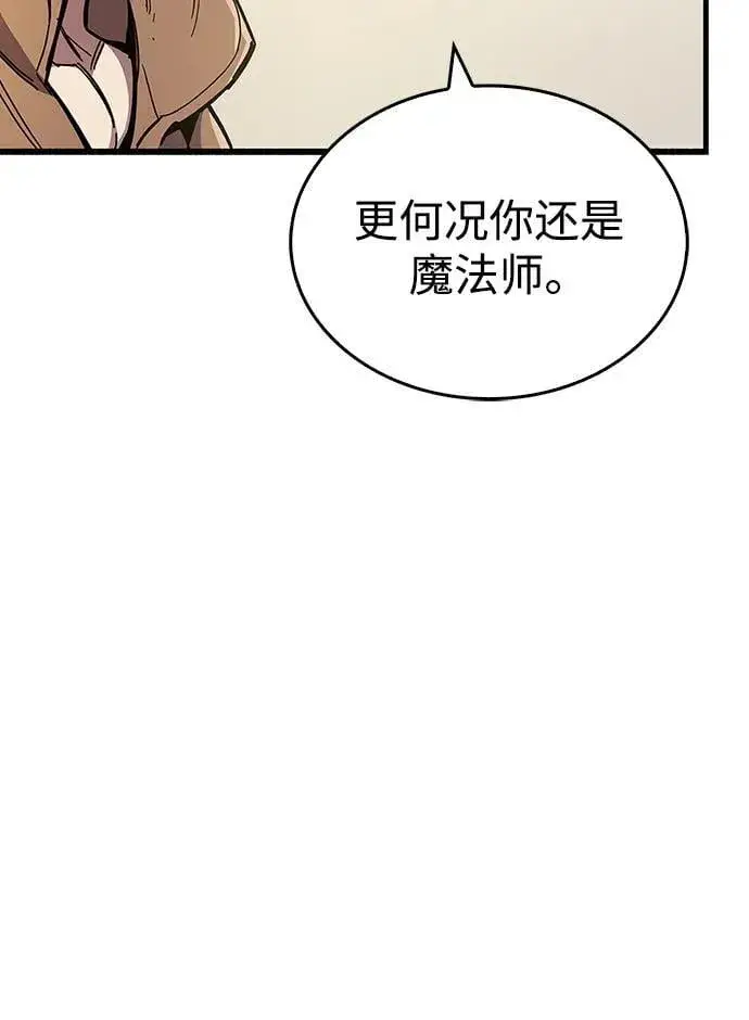 《隐瞒黑历史的玩家》第33话图106