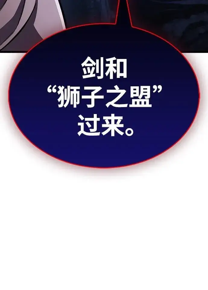 《隐瞒黑历史的玩家》第33话图115