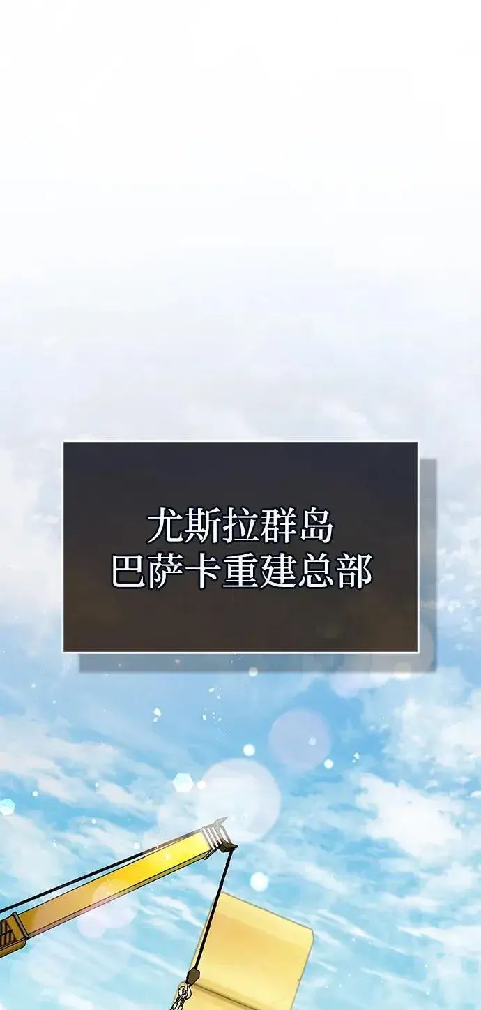 《隐瞒黑历史的玩家》第33话图12