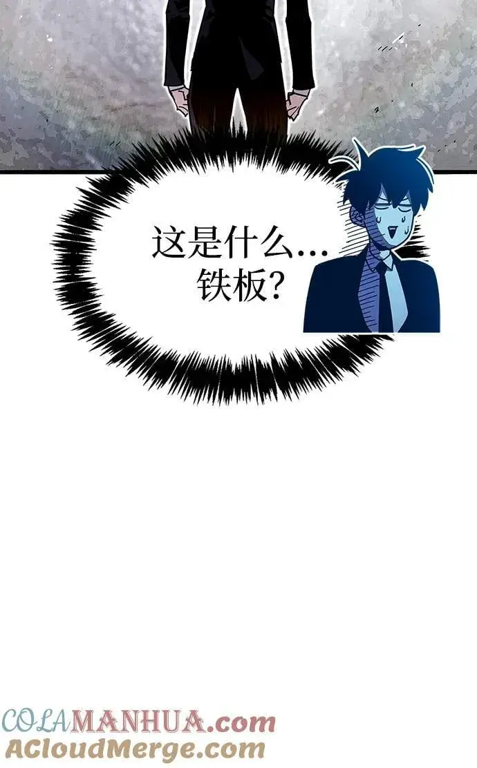 《隐瞒黑历史的玩家》第33话图121