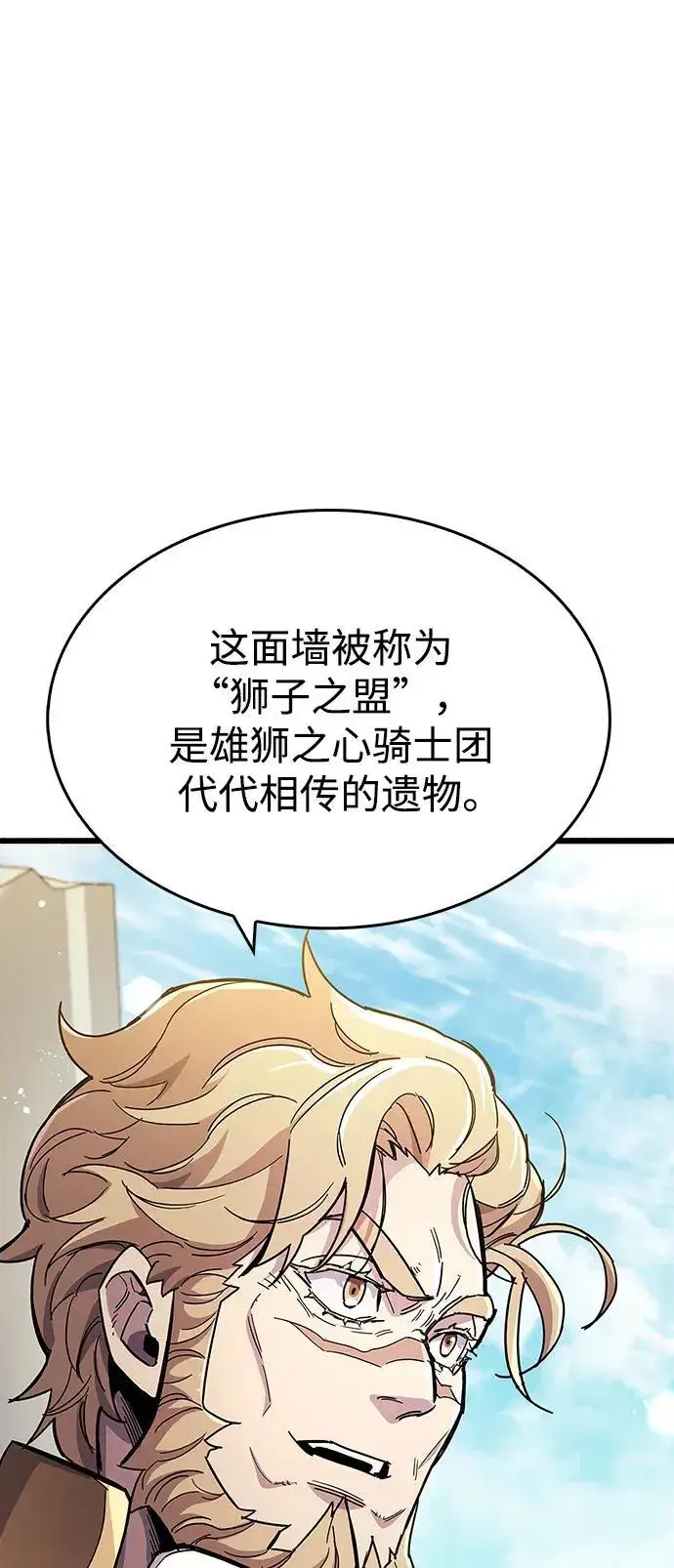 《隐瞒黑历史的玩家》第33话图123