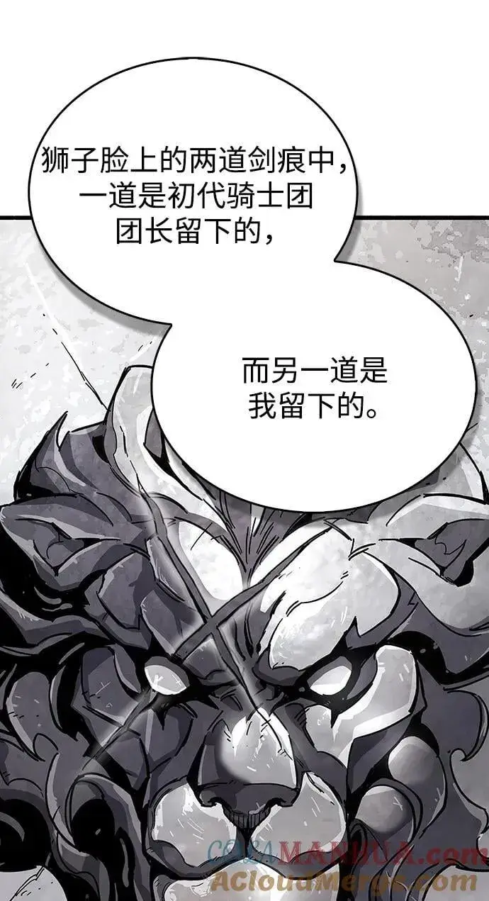 《隐瞒黑历史的玩家》第33话图125