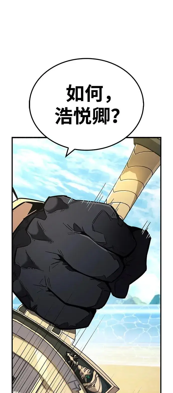 《隐瞒黑历史的玩家》第33话图127