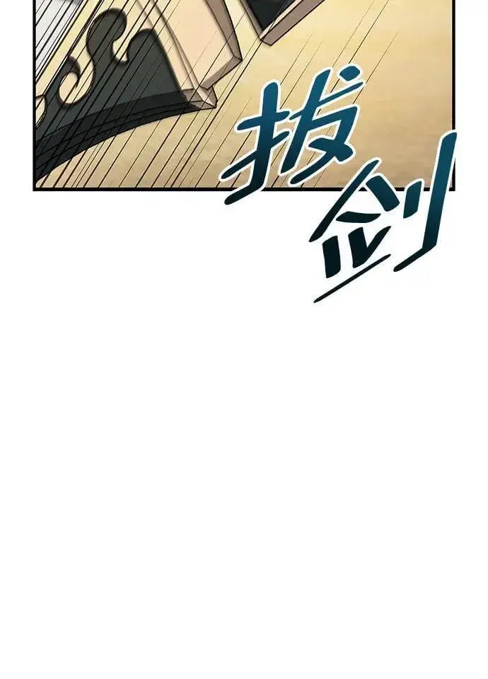 《隐瞒黑历史的玩家》第33话图128