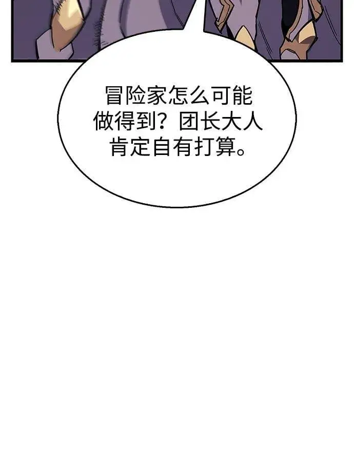 《隐瞒黑历史的玩家》第33话图134