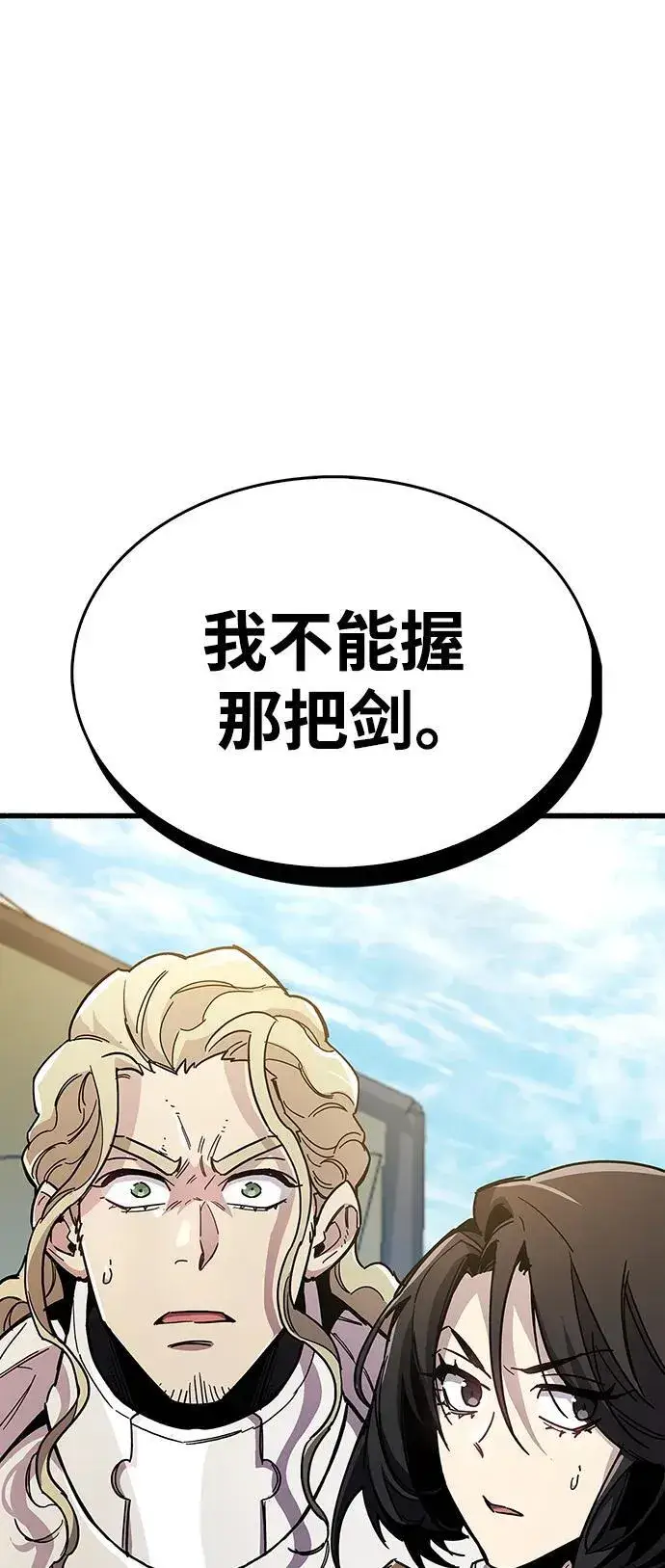 《隐瞒黑历史的玩家》第33话图136