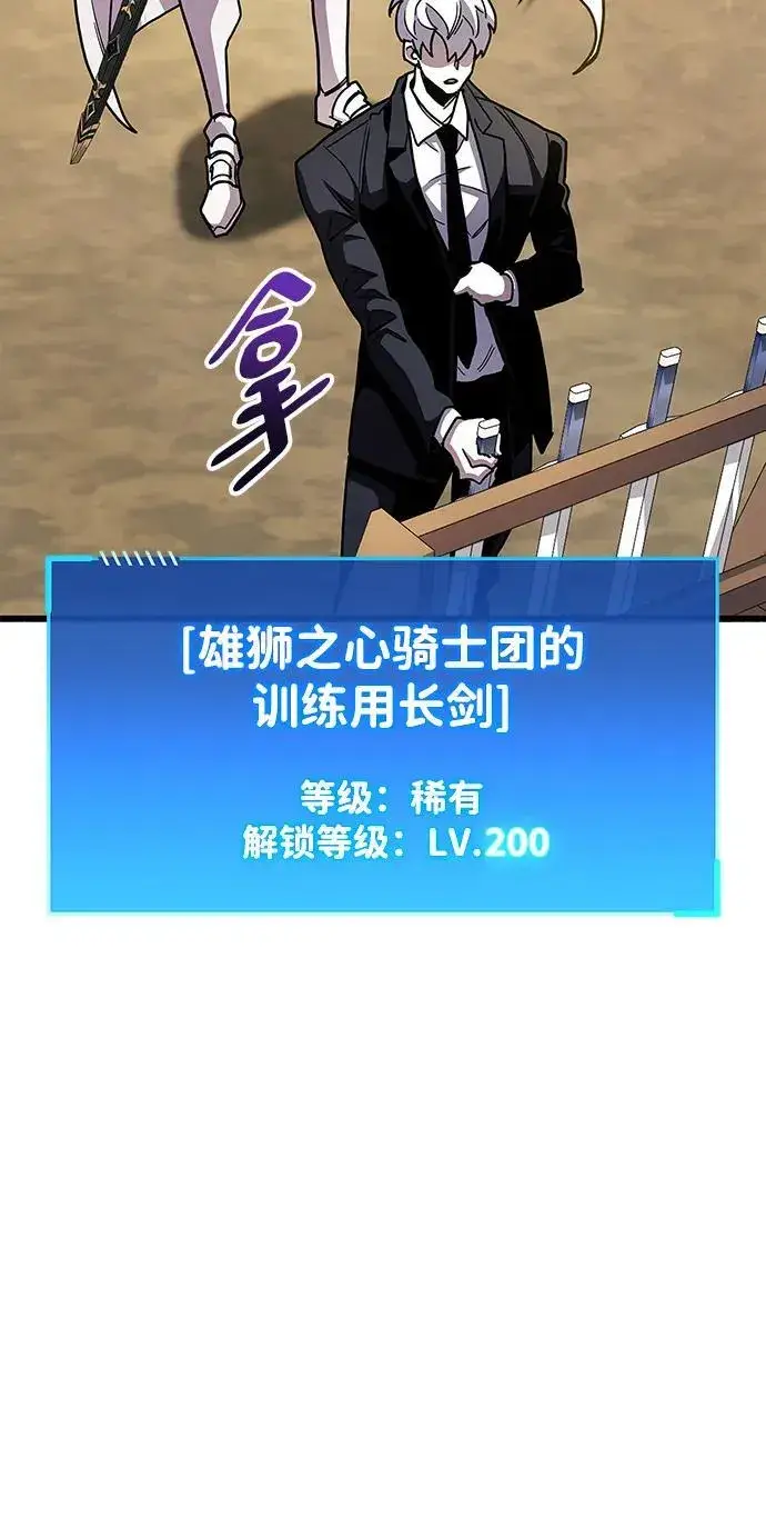 《隐瞒黑历史的玩家》第33话图139