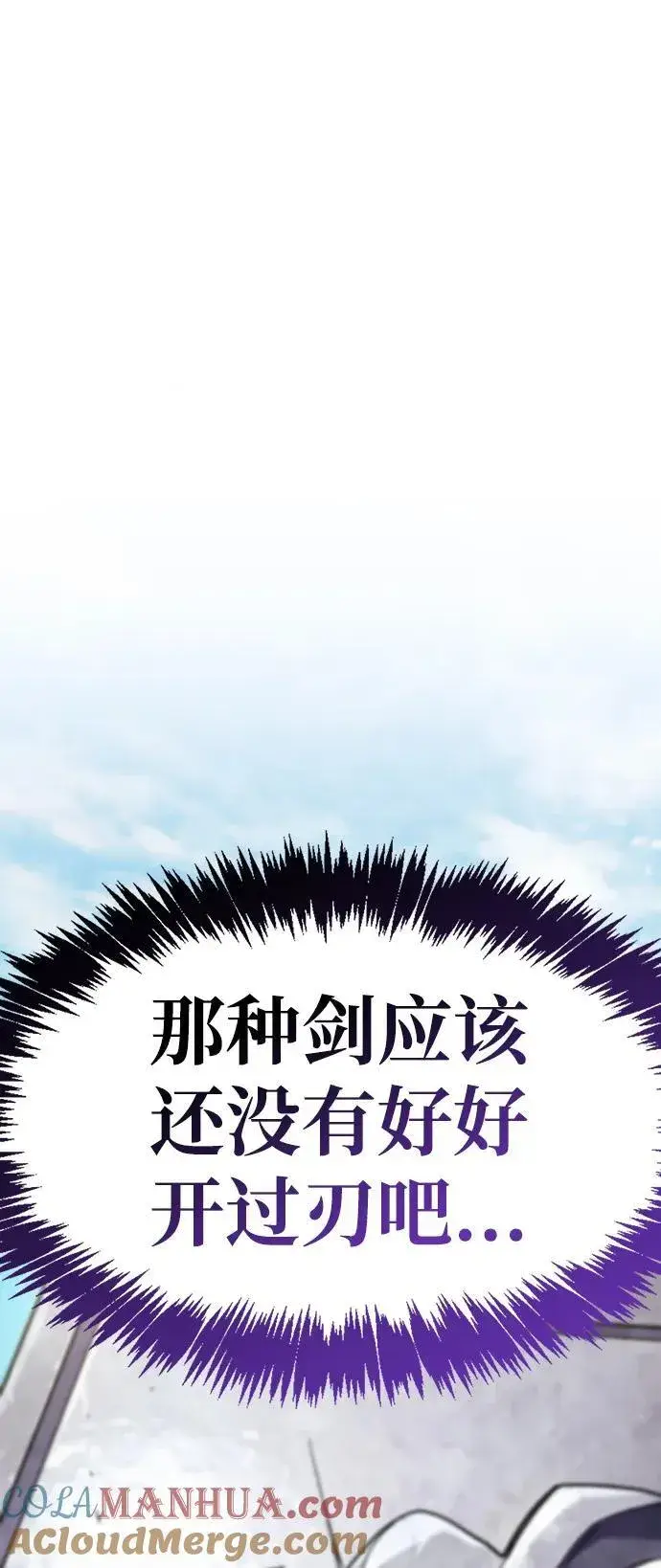 《隐瞒黑历史的玩家》第33话图141
