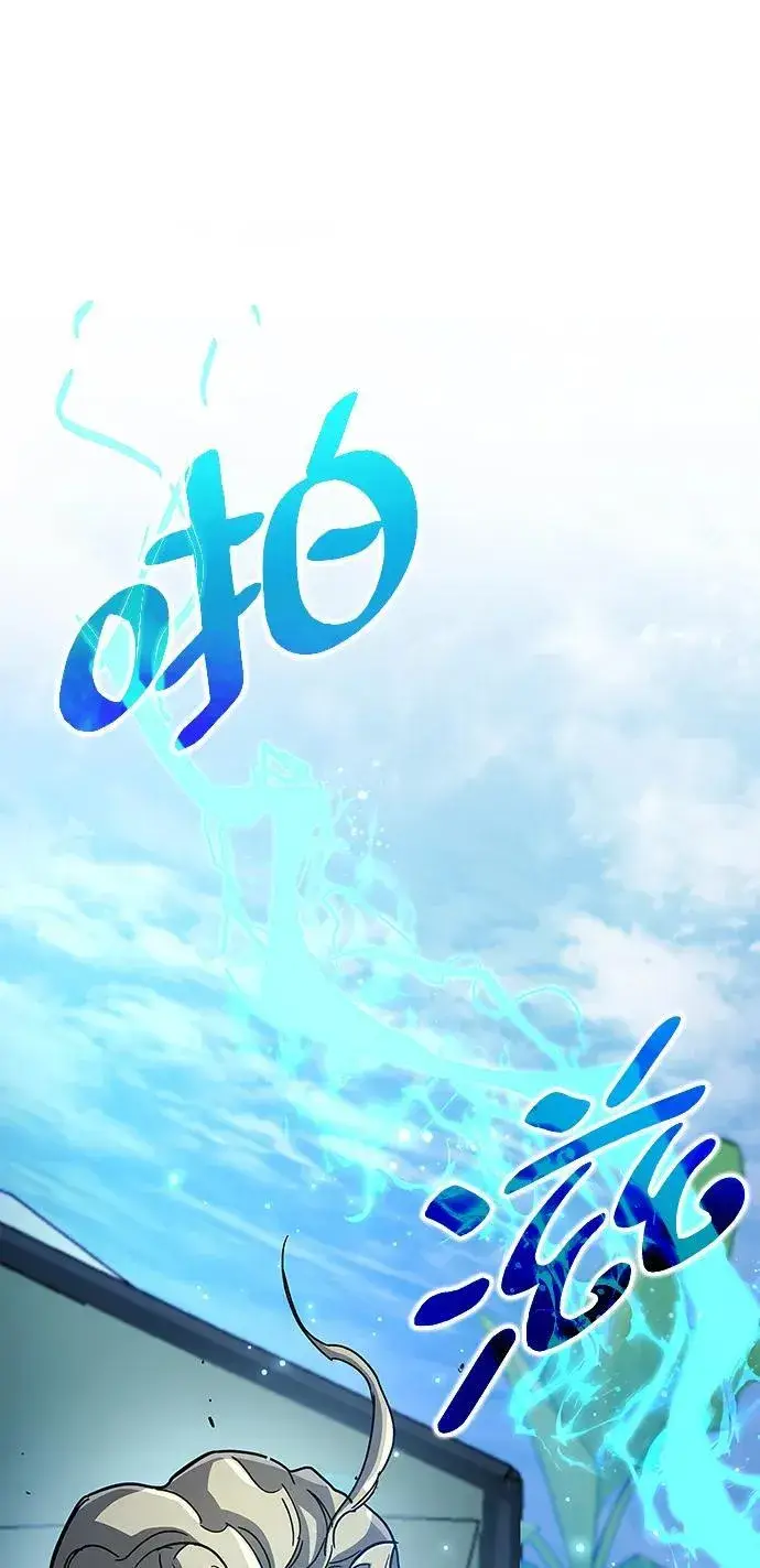 《隐瞒黑历史的玩家》第33话图144