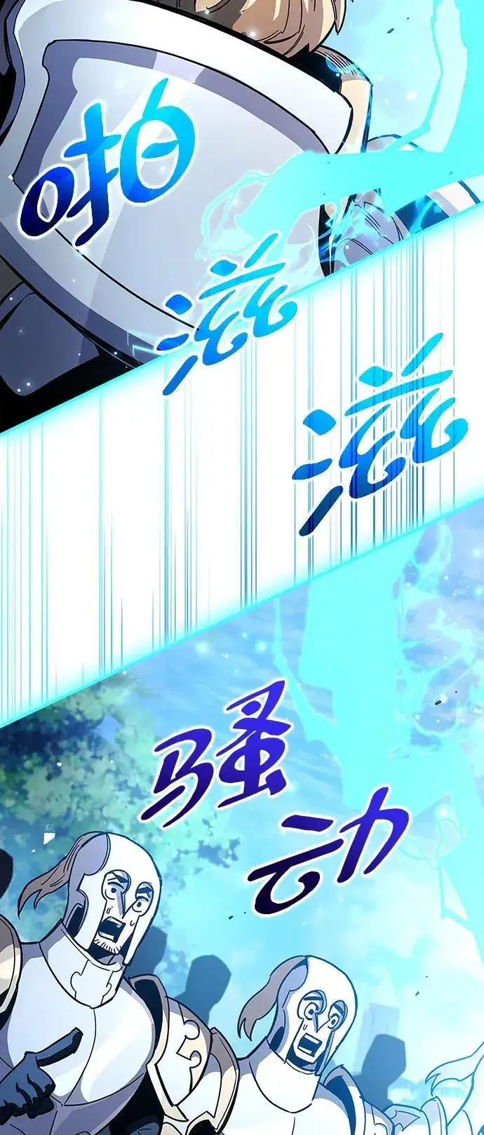 《隐瞒黑历史的玩家》第33话图147
