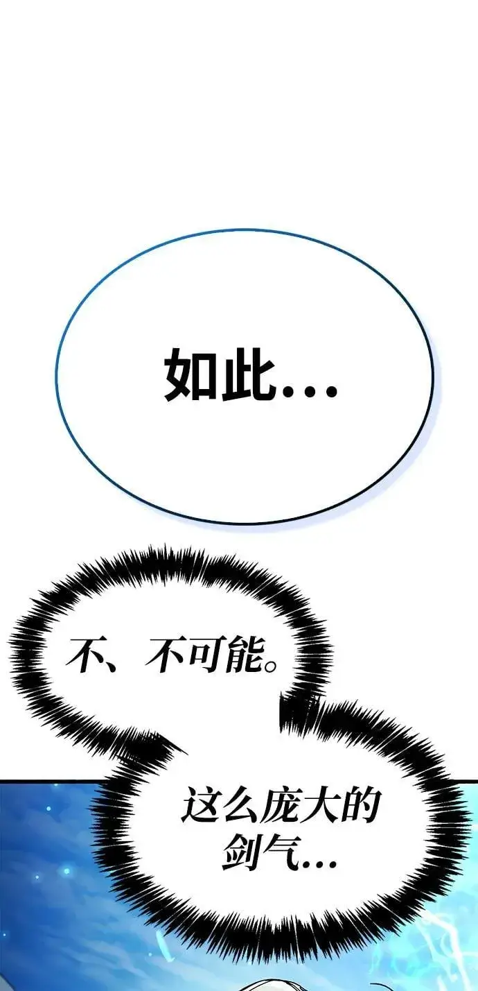《隐瞒黑历史的玩家》第33话图152