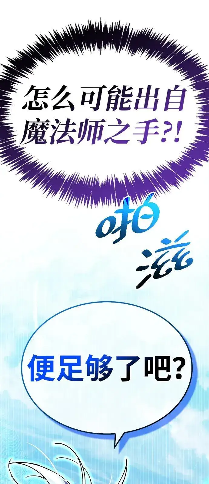 《隐瞒黑历史的玩家》第33话图154