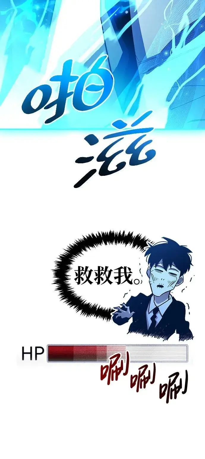 《隐瞒黑历史的玩家》第33话图156