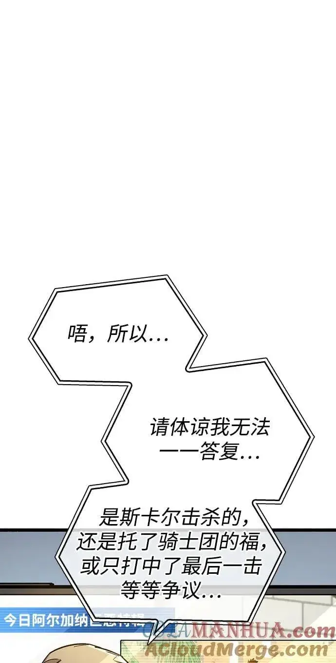 《隐瞒黑历史的玩家》第33话图17