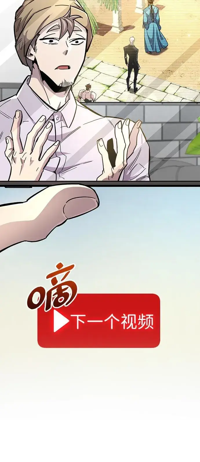 《隐瞒黑历史的玩家》第33话图18