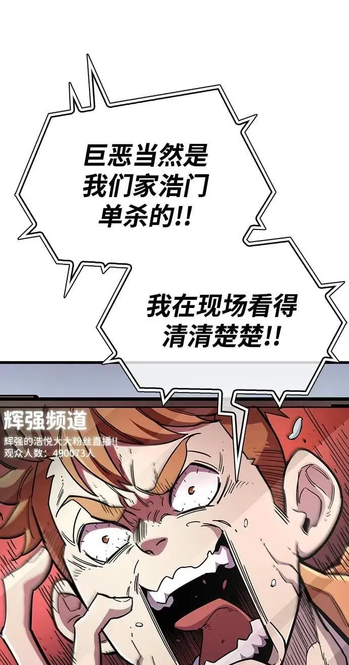 《隐瞒黑历史的玩家》第33话图19