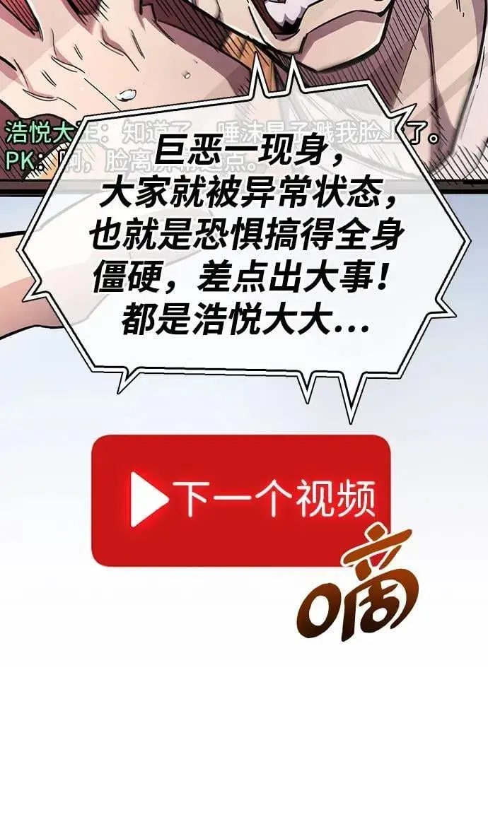 《隐瞒黑历史的玩家》第33话图20