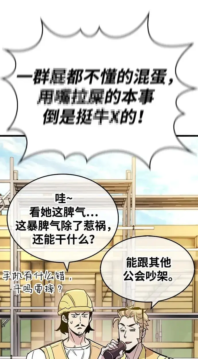 《隐瞒黑历史的玩家》第33话图24