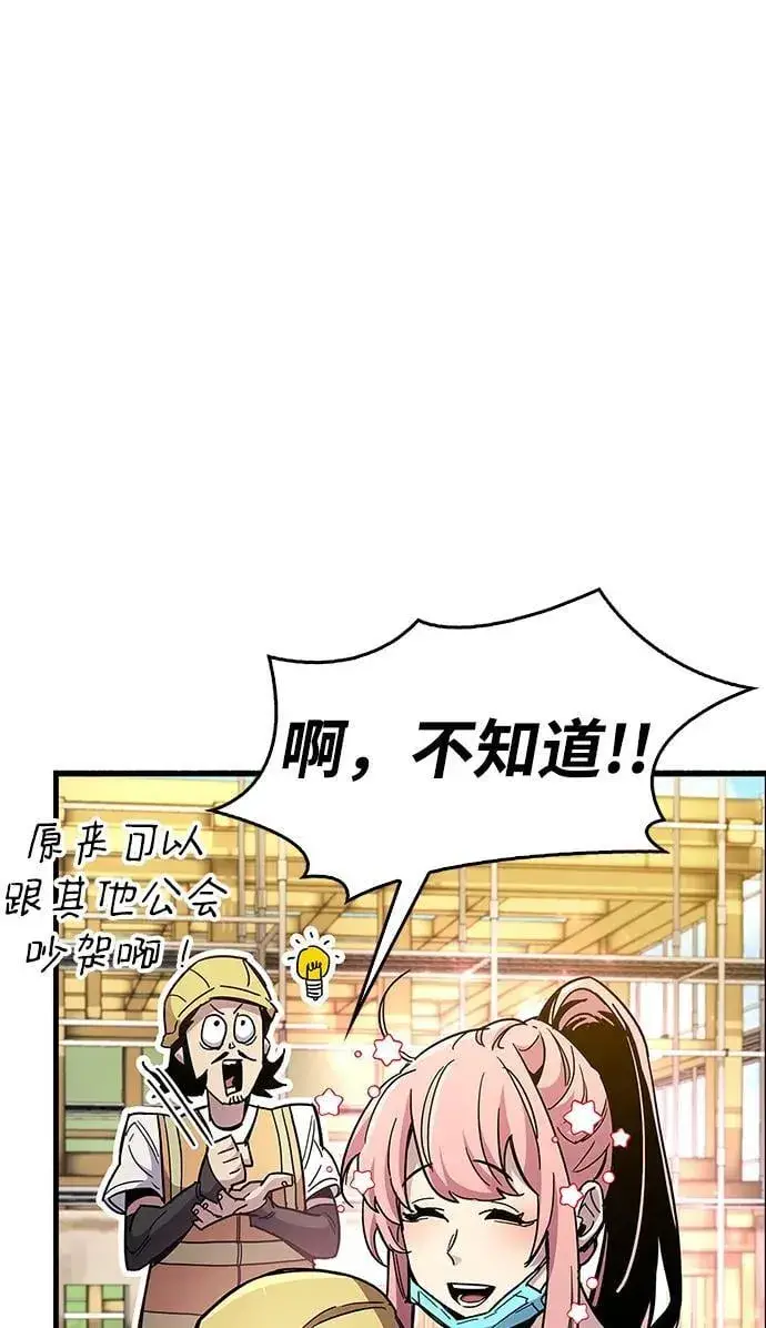 《隐瞒黑历史的玩家》第33话图26