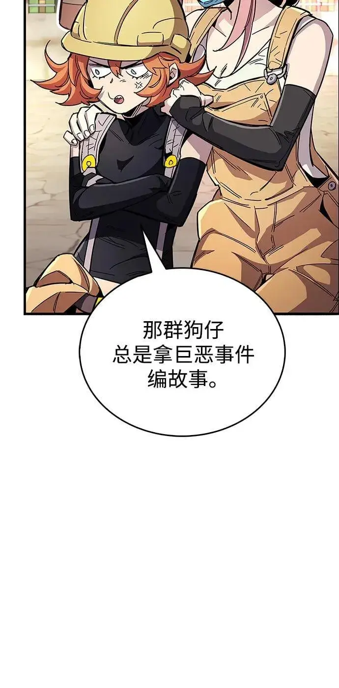 《隐瞒黑历史的玩家》第33话图27