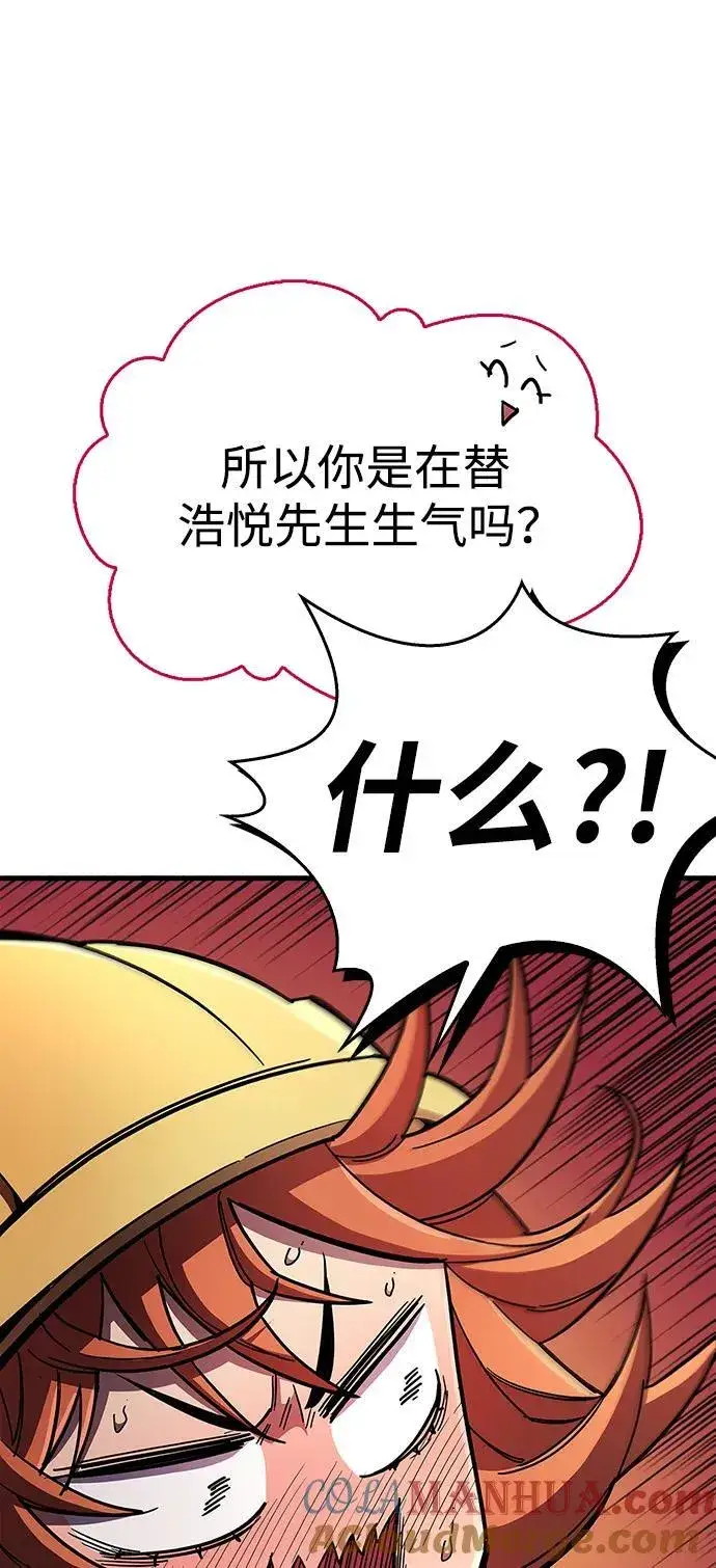《隐瞒黑历史的玩家》第33话图29