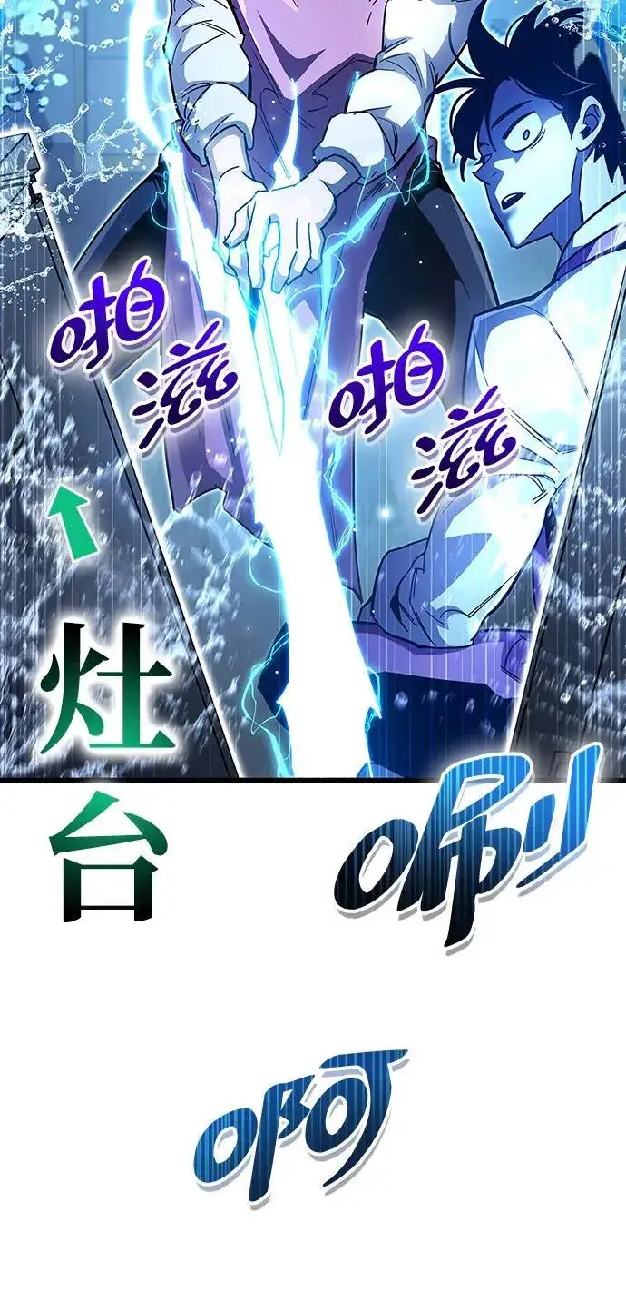《隐瞒黑历史的玩家》第33话图3