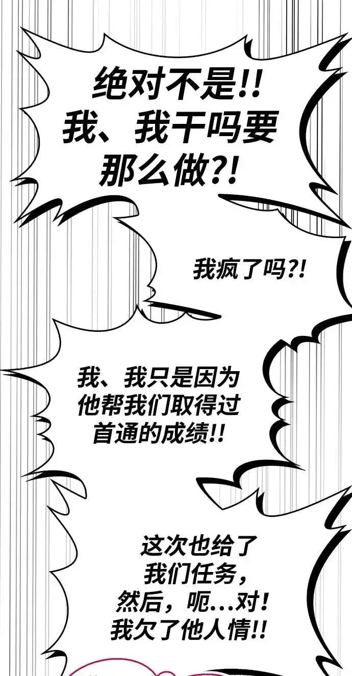 《隐瞒黑历史的玩家》第33话图31