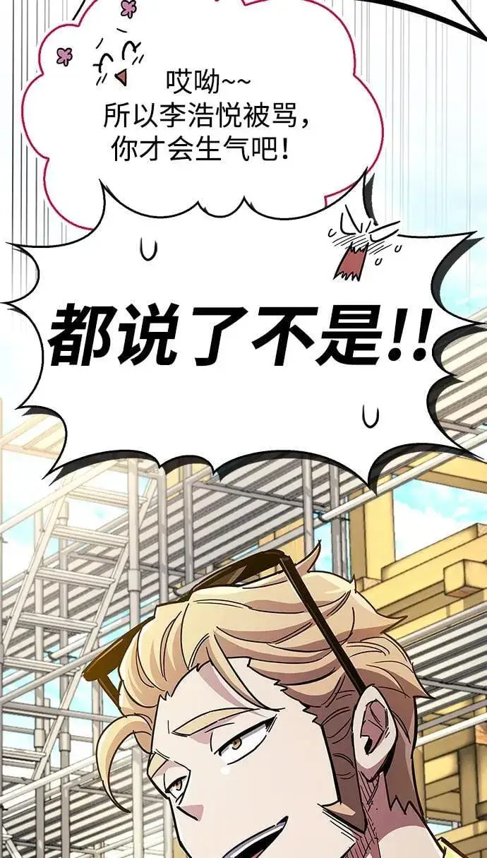 《隐瞒黑历史的玩家》第33话图32