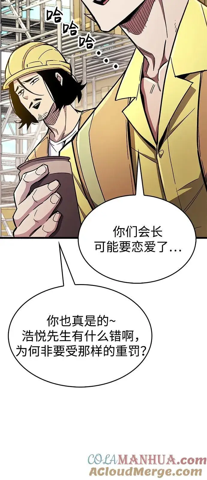 《隐瞒黑历史的玩家》第33话图33