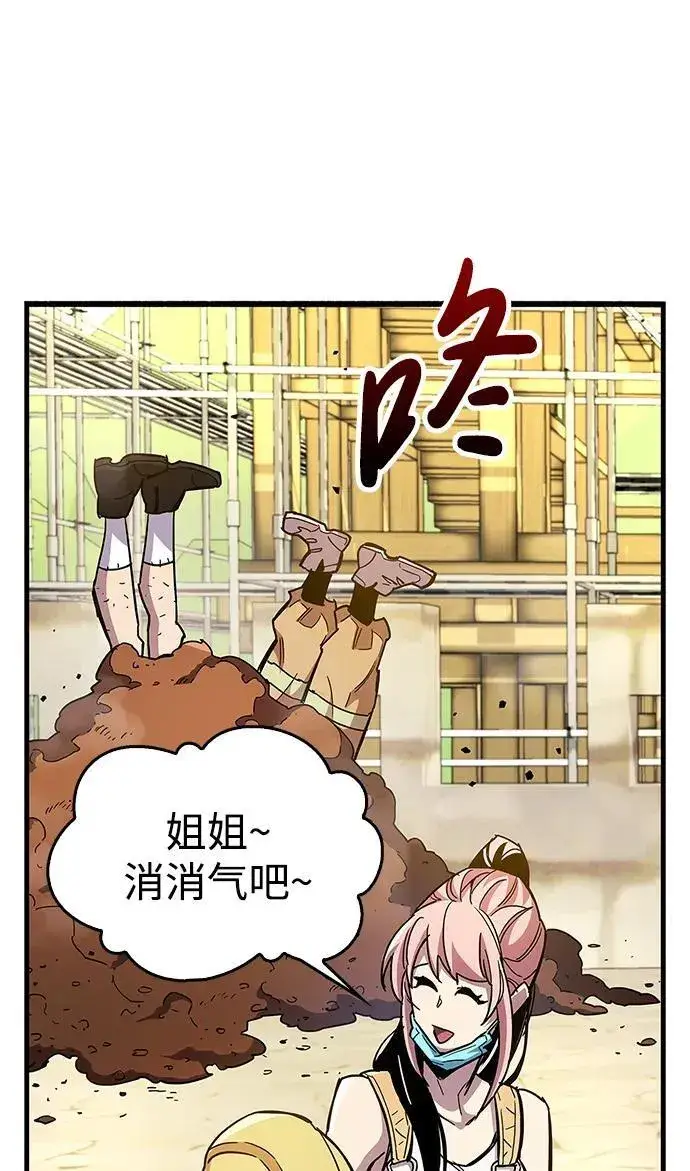 《隐瞒黑历史的玩家》第33话图34
