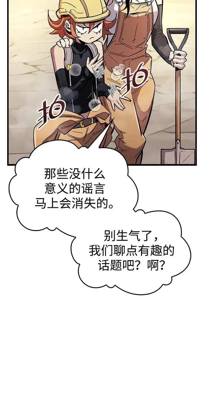 《隐瞒黑历史的玩家》第33话图35