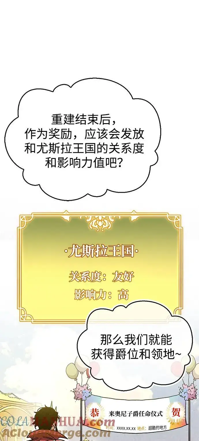 《隐瞒黑历史的玩家》第33话图37