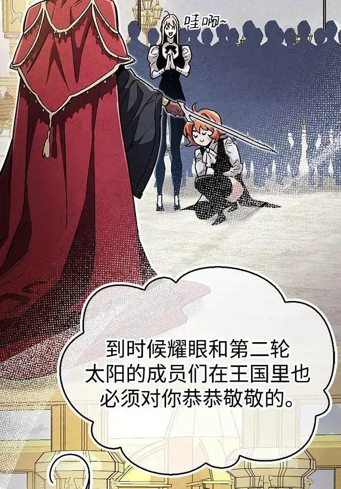 《隐瞒黑历史的玩家》第33话图38