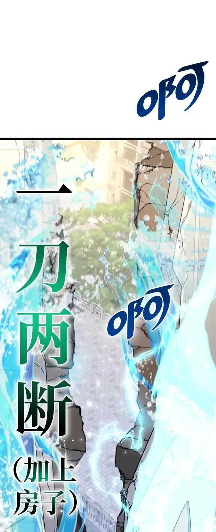 《隐瞒黑历史的玩家》第33话图4