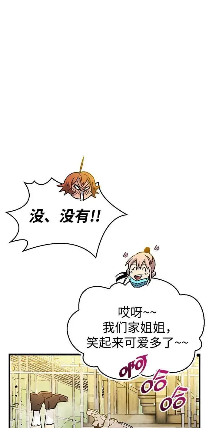 《隐瞒黑历史的玩家》第33话图42