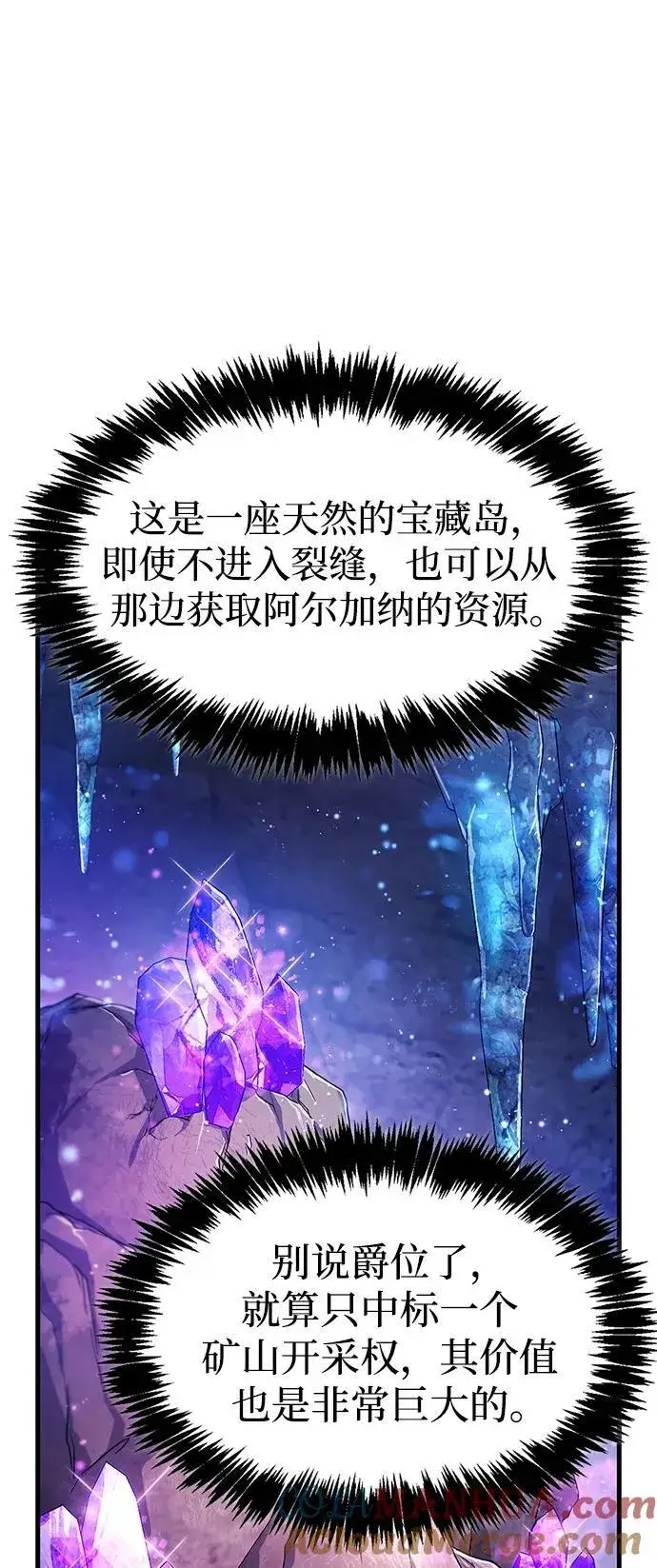 《隐瞒黑历史的玩家》第33话图45