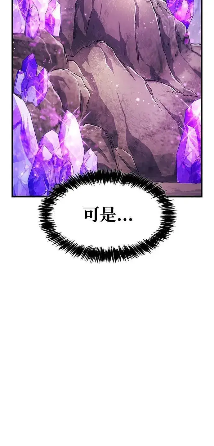 《隐瞒黑历史的玩家》第33话图46
