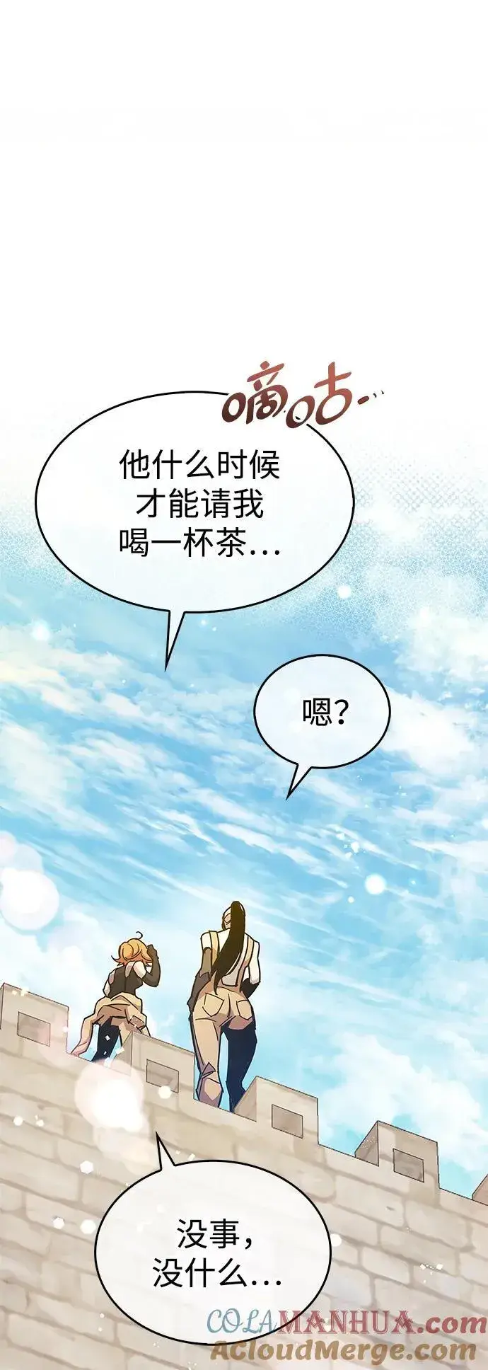 《隐瞒黑历史的玩家》第33话图49