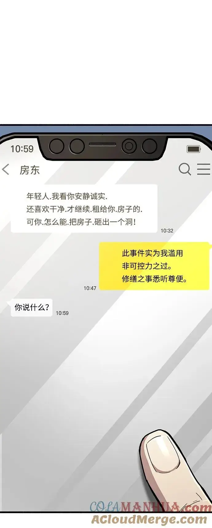 《隐瞒黑历史的玩家》第33话图53