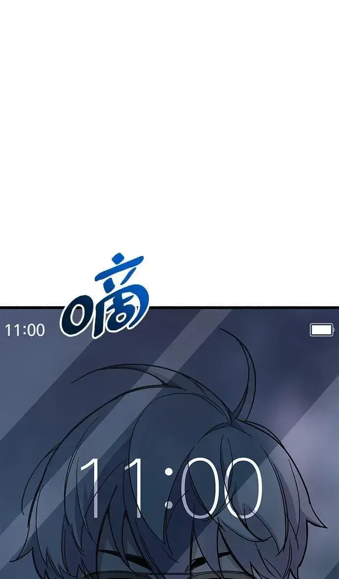 《隐瞒黑历史的玩家》第33话图54