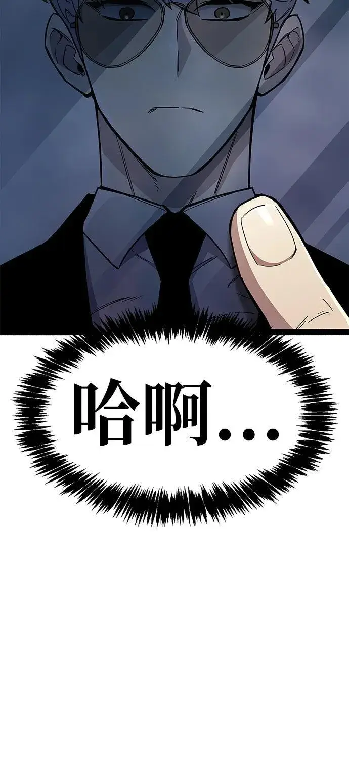 《隐瞒黑历史的玩家》第33话图55